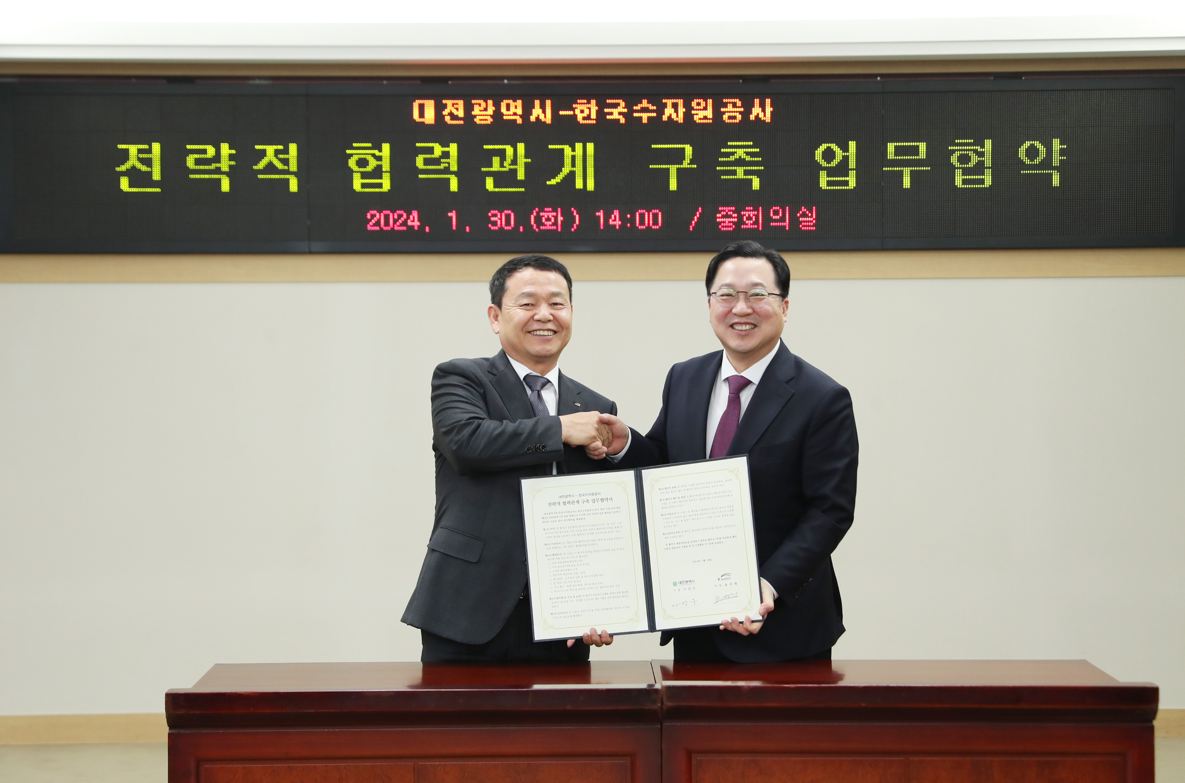 Cooperation Agreement Ceremony with Daejeon City 