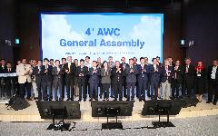 50개국 200여명 모여 아시아 물 문제 논의 ‘아시아물위원회(AWC)’ 제4차 총회 개최
