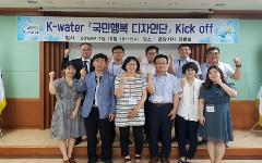 [전북도민일보] K-water 용담지사 국민 행복디자인단 도입