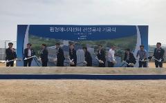 [경인일보] 한국수자원공사, 시화·반월공단에 390억 투입해 환경에너지센터 조성
