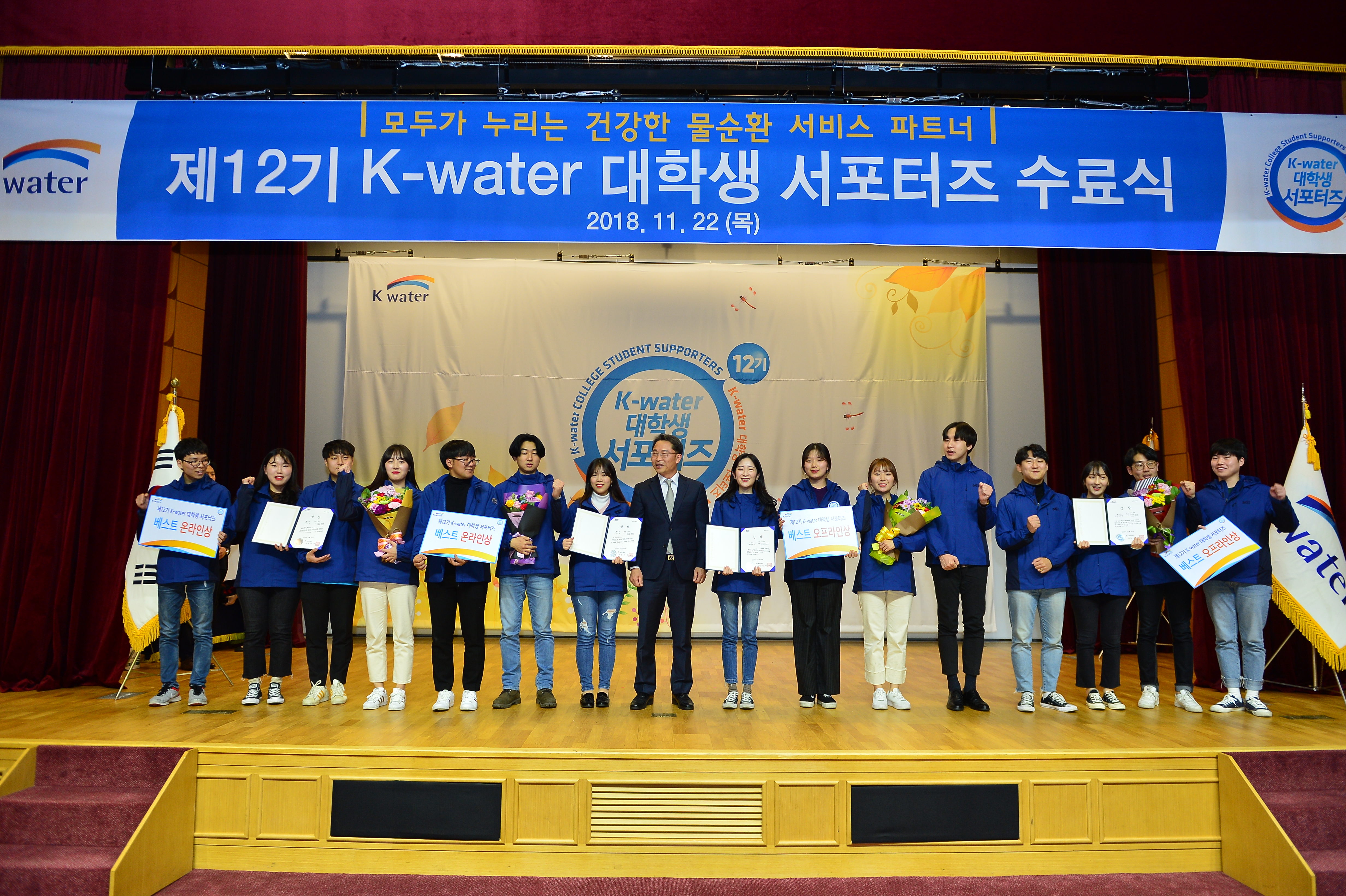제12기 K-water 대학생 서포터즈 활동 종료 이미지[4]