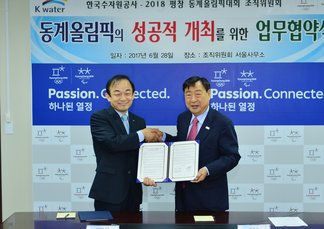 K-water, 평창 동계올림픽 성공 개최 지원 나서 이미지[1]
