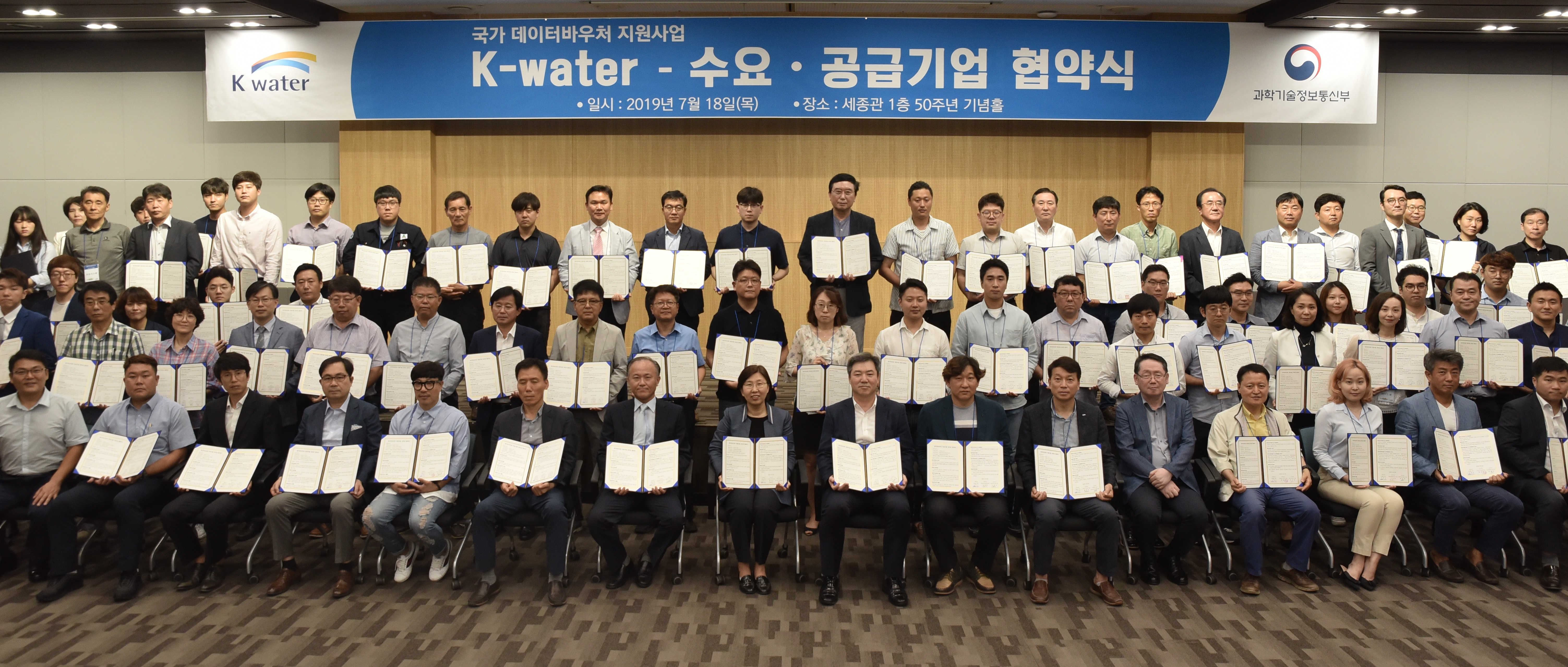 한국수자원공사, 물산업 중소기업 데이터 활용 지원 나서 이미지[1]