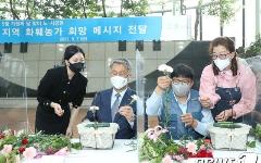 [뉴스원] 한국수자원공사, 노사공동 지역 화훼농가 돕기 나서
