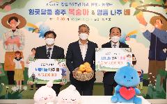 한국수자원공사, 댐주변지역 농가와 함께 지역상생 장터 개최