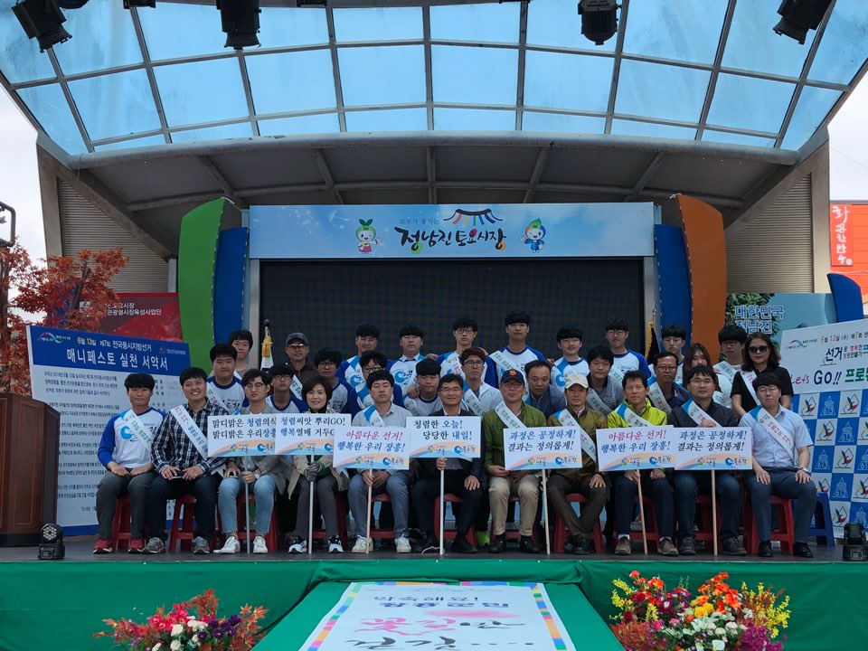 [뉴스웨이] K-water 전남서남권지사, 선관위와 공정선거 문화확산 결의 이미지[1]
