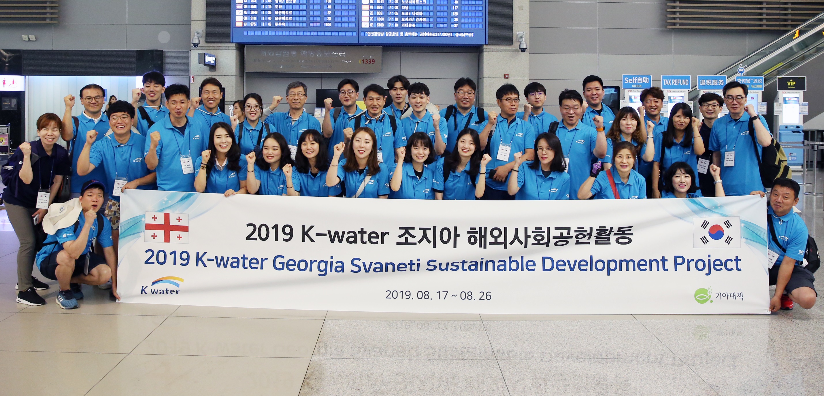 한국수자원공사, 물 이용 환경 개선 위한 해외사회공헌활동 나서 이미지[1]
