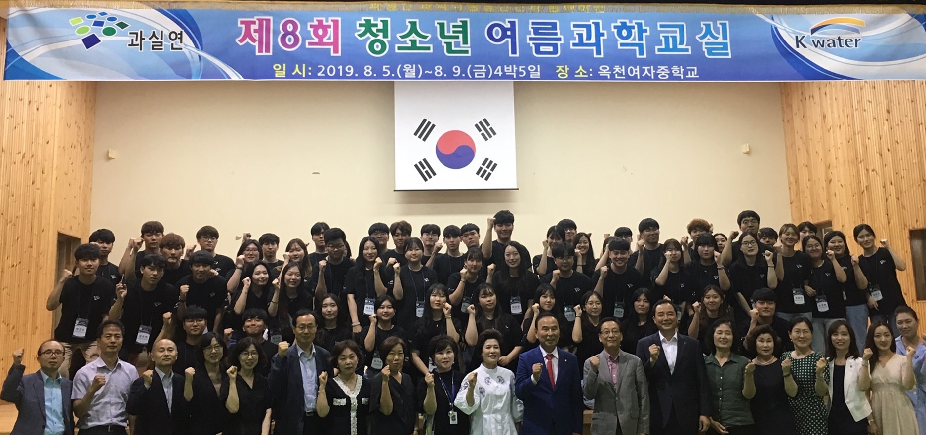 한국수자원공사, 댐 주변지역 청소년 여름과학교실 개최 이미지[2]
