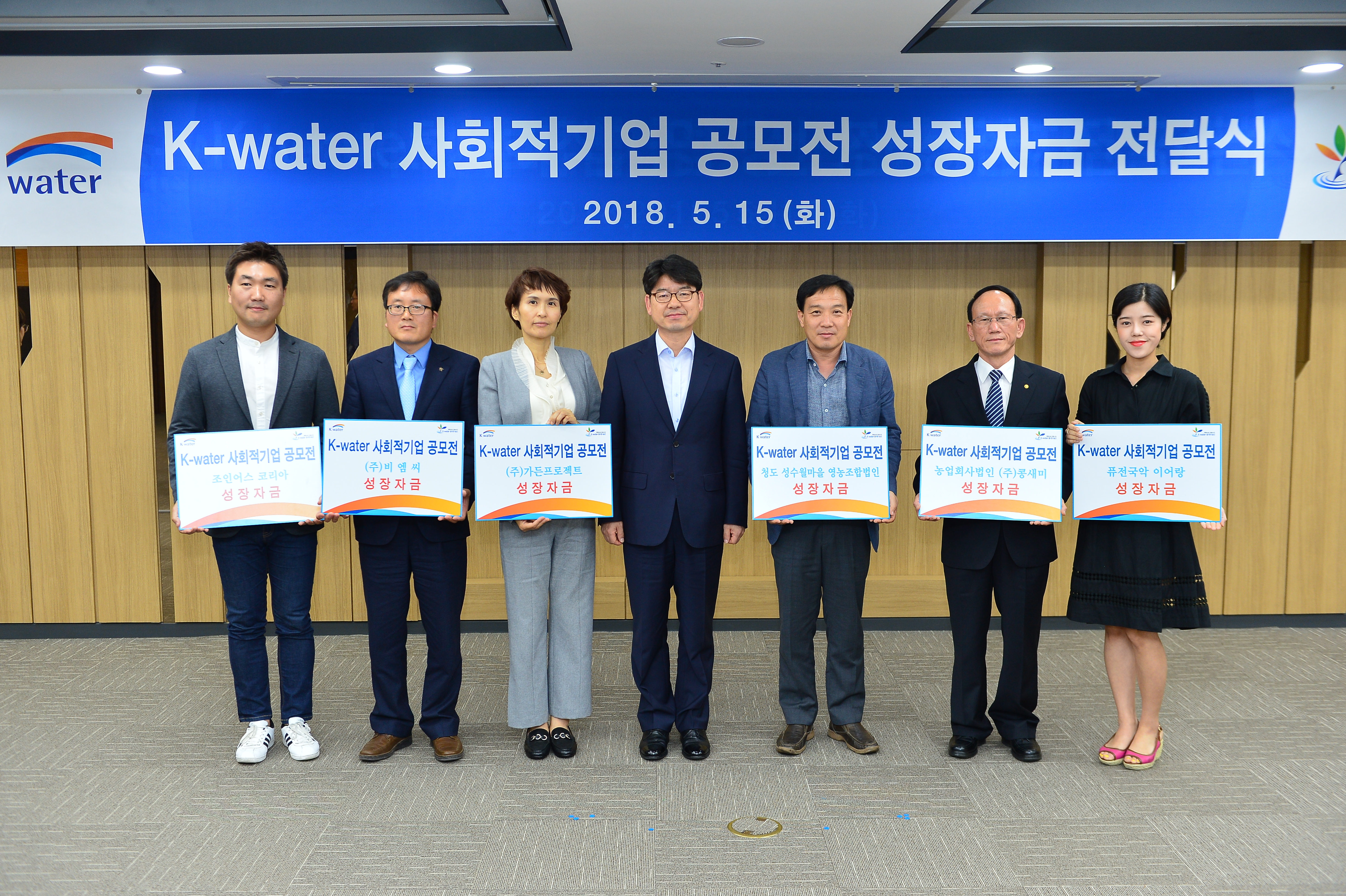 [파이낸셜뉴스] K-water, 사회적 기업 6개사 성장자금 지원 이미지[1]