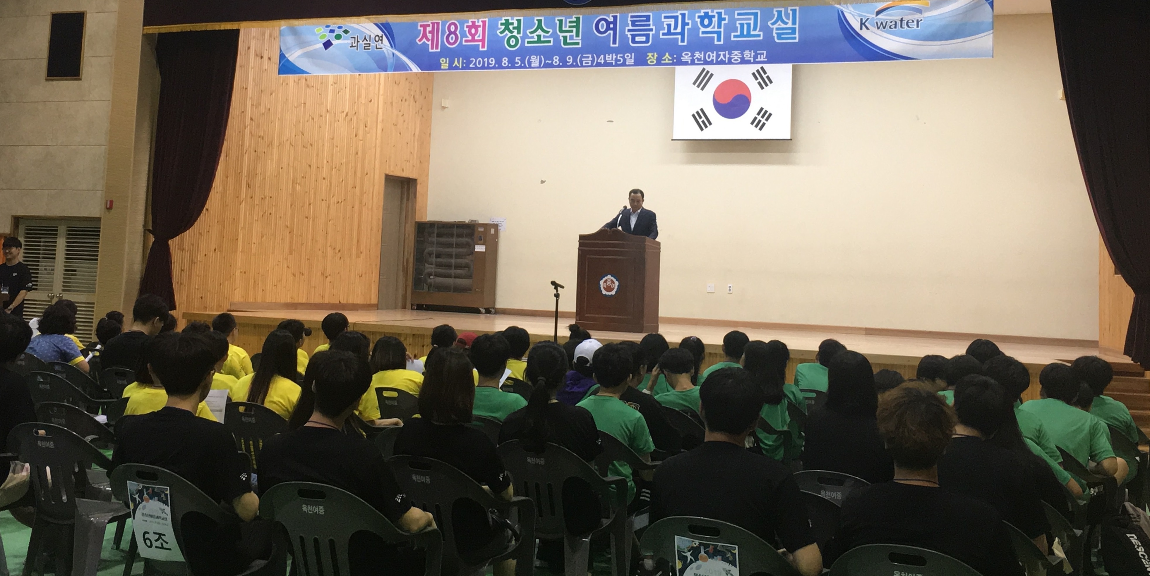 한국수자원공사, 댐 주변지역 청소년 여름과학교실 개최 이미지[1]