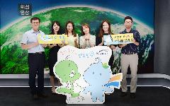 “사진도 찍GO 기부도 하GO” 한국수자원공사, 생활 속 탄소중립 캠페인