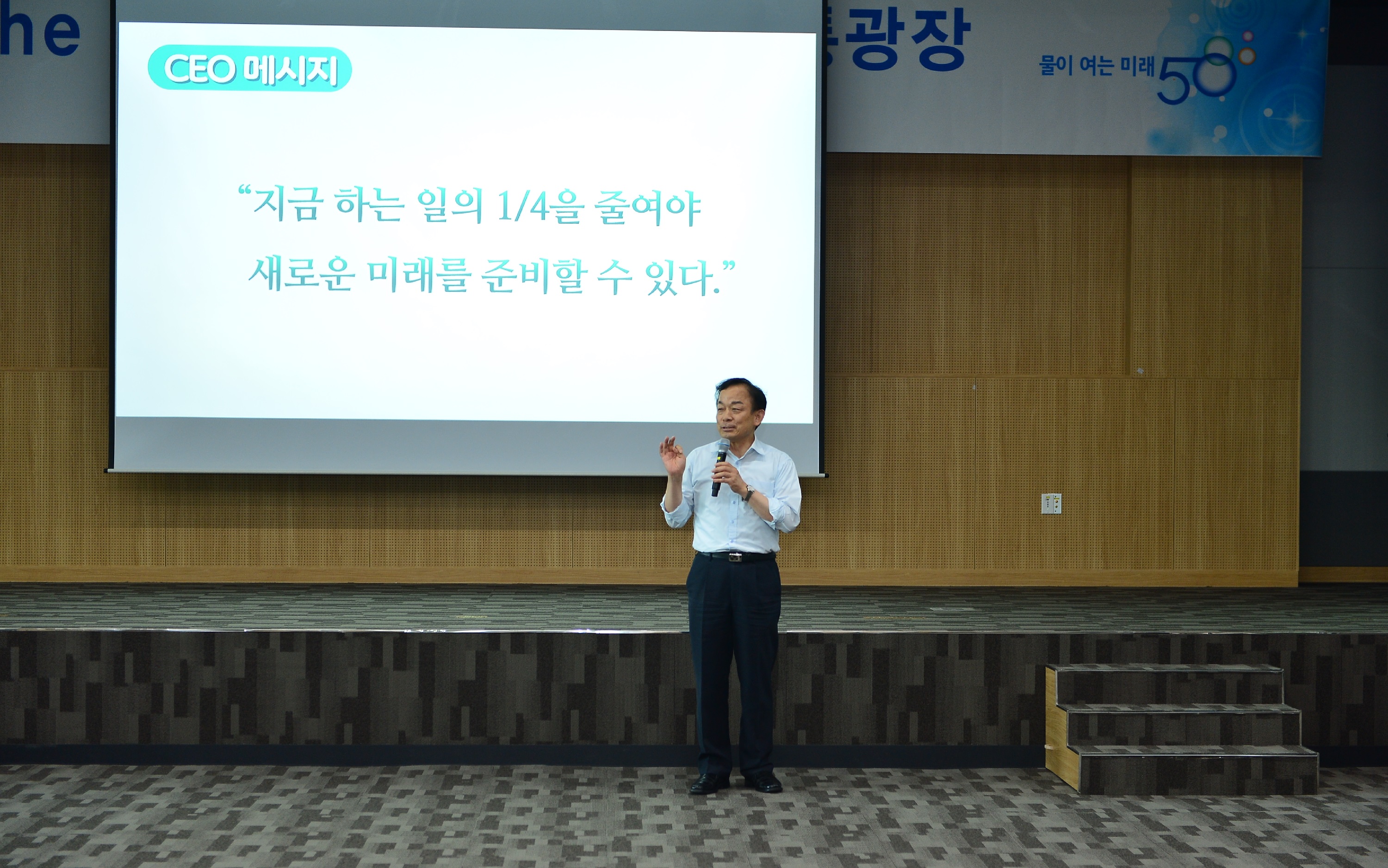 한국수자원공사, ‘아시아에서 가장 일하기 좋은 기업’ 선정 이미지[2]
