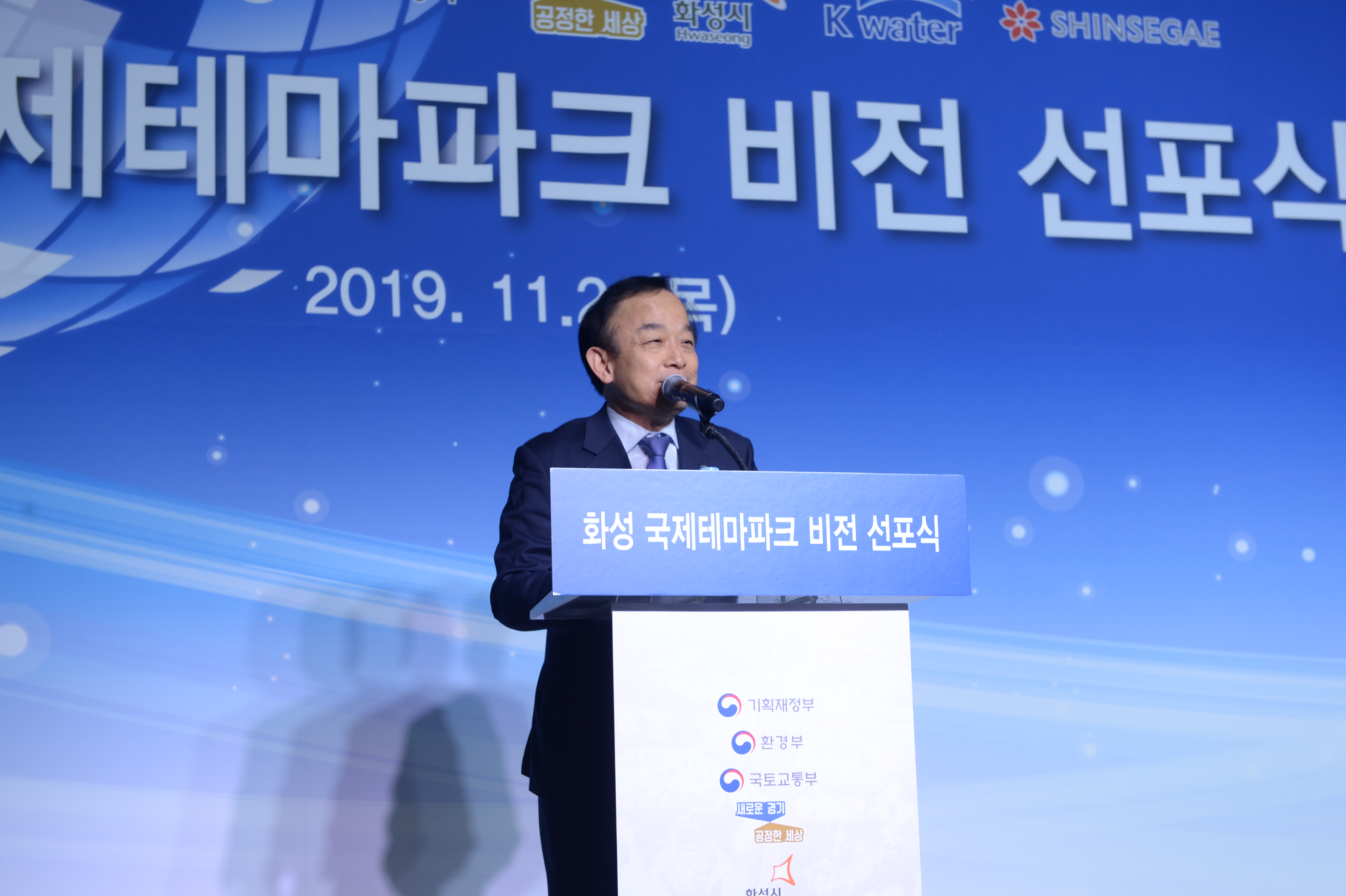 한국수자원공사, 화성국제테마파크 비전 선포식 개최 이미지[1]