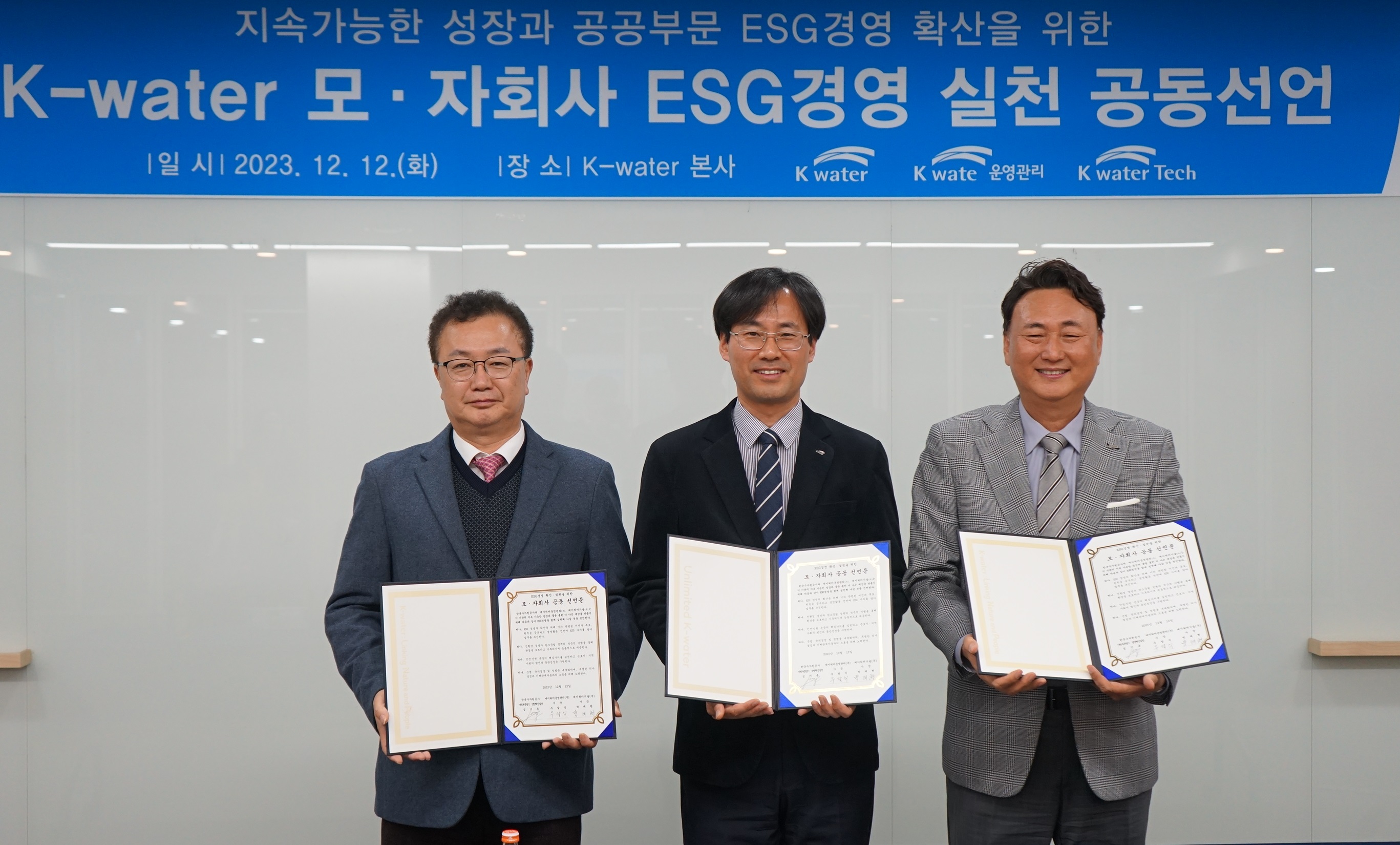 한국수자원공사, 자회사와 함께 물 특화 ‘ESG경영’ 속도 높인다? 이미지[1]