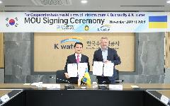 한국수자원공사, 우크라이나 부차시에 1,000만 평 규모 최초 산업단지 협력 지원