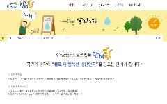 [충남일보] K-water, 국민소통 온라인플랫폼 '단비톡톡' 공개
