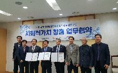 [전북일보] 완주군 · 수자원공사 전주지사 업무협약