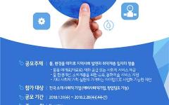 [국민일보] K-water 사회적기업 우수 아이디어 공모 2월 28일까지 우편접수