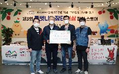 한국수자원공사, 금강유역 인삼 농가와 함께하는 지역상생 장터 개최로 “K-ESG경영 앞장서”
