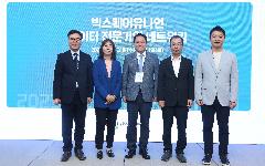 한국수자원공사, 빅스퀘어 유니언 개최 데이터 기업 네트워킹 행사 참여