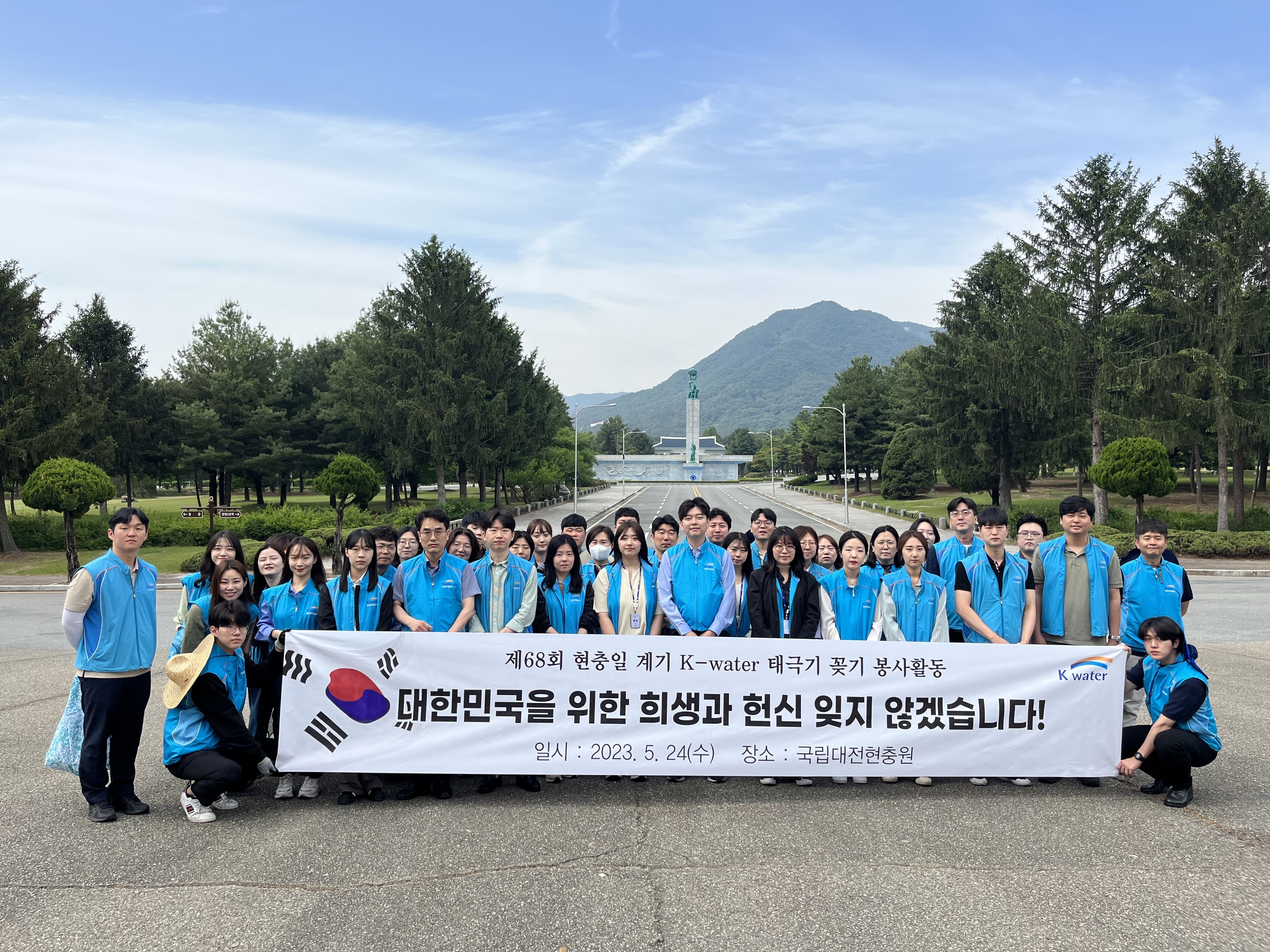 한국수자원공사 국립대전현충원 태극기 꽂기 봉사활동 실시 이미지[1]