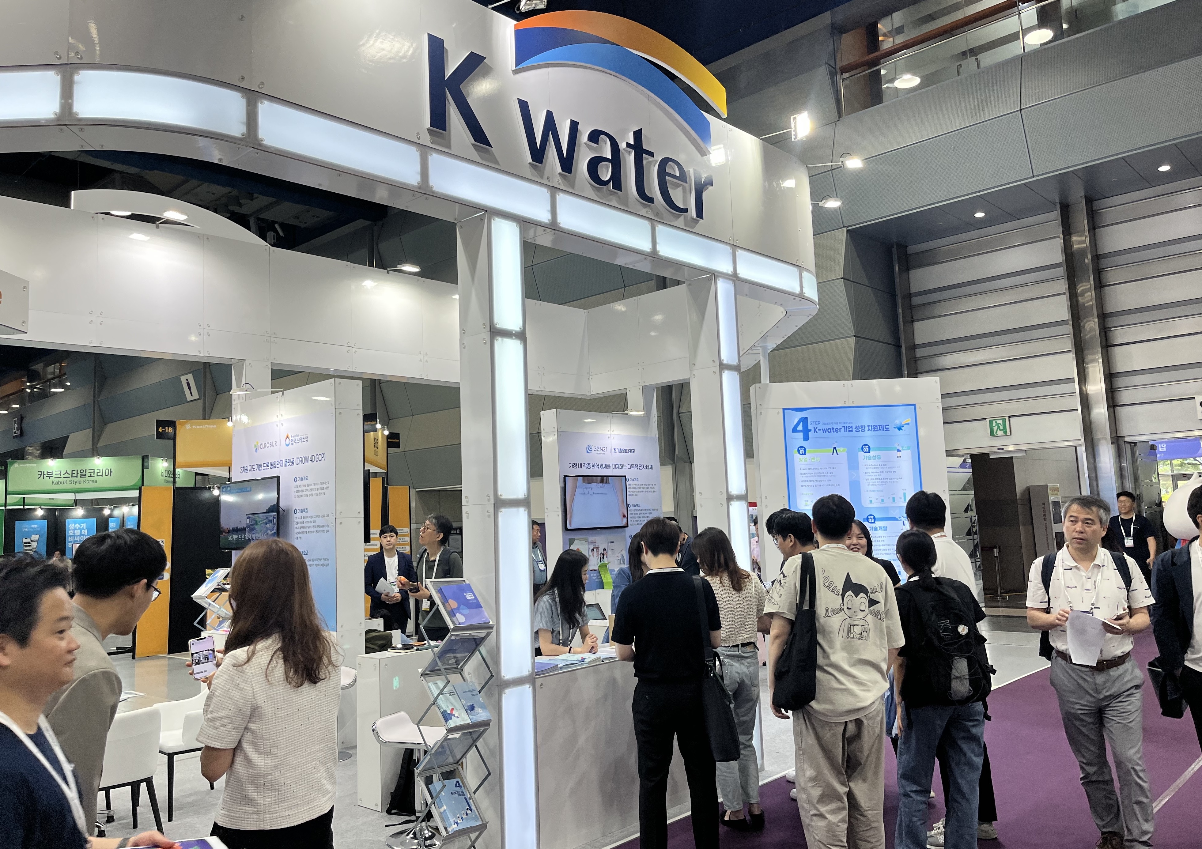 한국수자원공사, ‘넥스트라이즈 2023’에서 물 산업 혁신기술 알린다 이미지[2]