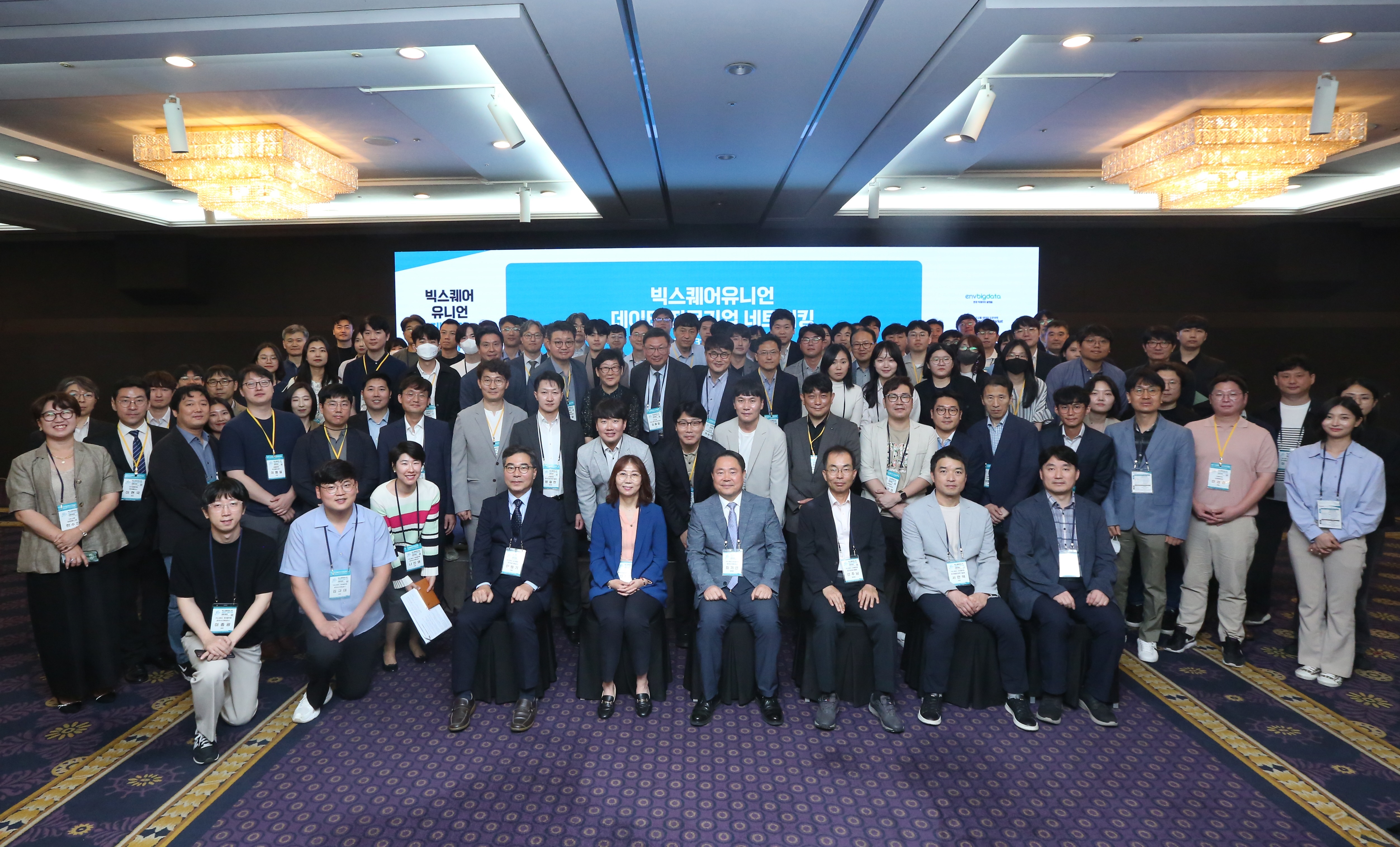 한국수자원공사, 빅스퀘어 유니언 개최 데이터 기업 네트워킹 행사 참여 이미지[1]