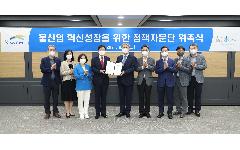 물산업 활성화 힘 보탠다…한국수자원공사 전문가 자문단 출범