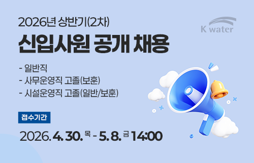 2026년 신입사원 공개 채용(일반직, 사무운영직 고졸(보훈), 시설운영직 고졸(일반/보훈)) 접수기간 : 2026.4.30.목 -5.8.금 14:00